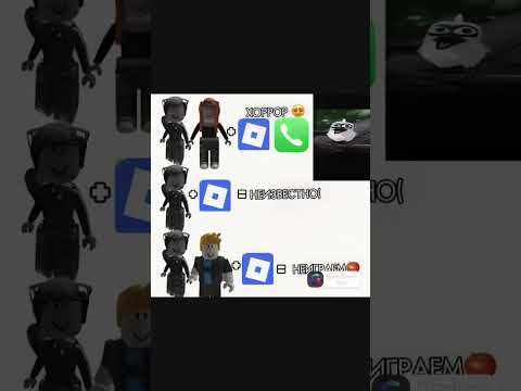 Как правильно играть в роблокс 😂 Прикол #shorts #роблокс #видео #игры #roblox
