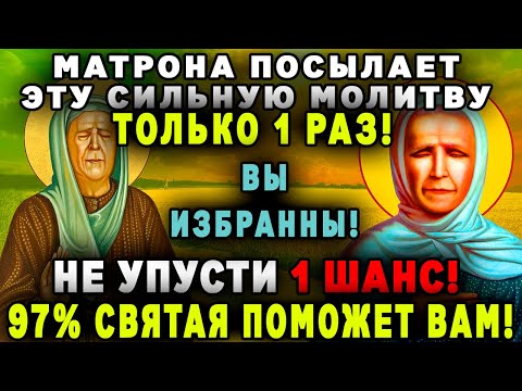 видео: 🔴 Сегодня Матрона слышит и помогает всем! Акафист Матроне Московской. Молитва Матроне