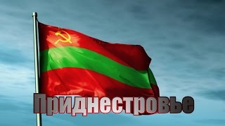 Приднестровье / Тирасполь военный парад / Генерал Лебедь ПМР / Transnistria