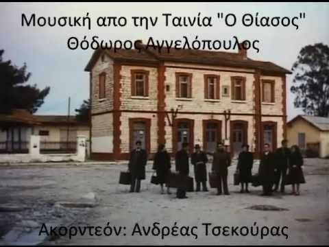 The Travelling Players (O Thiasos) - Film by Theo Angelopoulos