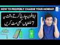 Top 7 tips to perfectly charge your smart phone