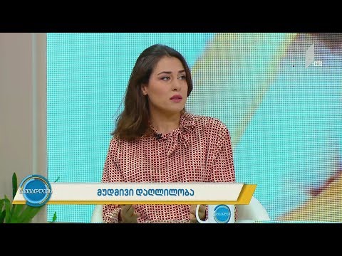 #ნაშუადღევს მუდმივი დაღლილობა - ფსიქოლოგის რეკომენდაციები