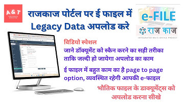 how to upload physical file data in rajkaj | फाइल के लिगेसी डाटा को राजकाज ई फाइल में अपलोड करना