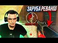 ЗАРУБА со СПАСАМИ на БАБКИ. Реванш в Warface и Warzone