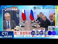 惹惱中國後!小馬可仕又在俄羅斯出洋相 小馬可仕赴俄求能源卻忘戴翻譯耳機 普丁當面提醒場面尷尬@ctitalkshow