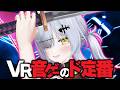 【Beat Saber】超有名VRリズムゲーを最強お家3Dで体感【VTuber / 猫元パト】