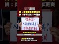 柯文哲香燈腳言論引發爭議