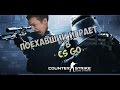 Поехавший дядька играет в CS:GO