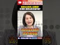 民進黨的選舉挑戰
