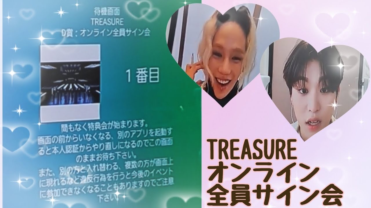 TREASURE　ヨントン🩷　24.03.23