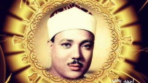 مقطع من روائع الحنجرة الذهبية. سوره القيامه