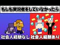 【日常箱ラジオ】もしも日常組メンバーが実況者をしていなかったら...【日常組切り抜き】※再投稿