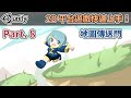 【阿空】地圖傳送門！| Unity快速入門！2D平台動作遊戲 #08 (CC字幕) (Teleport your character to a specific location!)
