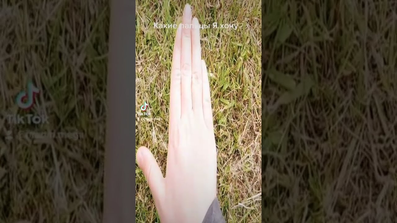 Какие пальцы я хочу - YouTube