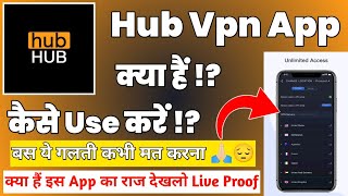 Hub Vpn App Kaise Use Kare || How To Use Hub Vpn App || Hub Vpn App || Hub Vpn App Kya Hai screenshot 5