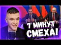 ЗАСМЕЯЛСЯ - ПОДПИСАЛСЯ!!ТЕСТ НА ПСИХИКУ УГАР! РЕАКЦИЯ АУРУМА!