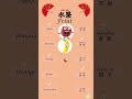 How to read fruit in Chinese!"你吃过这些中国水果吗?Bạn Đã Bao Giờ Ăn Những Trái Cây Này Chưa? 🍑#fruitlovers