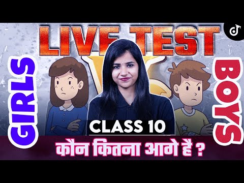 Class 10 Biology Quiz War 