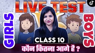 Class 10 Biology Quiz War | Boys vs Girls: Who Is The Smartest Student? | कौन जीतेगा? | Science screenshot 2