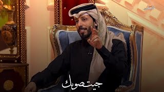 حمد البريدي - جيت صوبك لا شعورياً