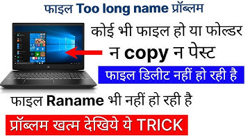 Laptop file delete Nahi ho | Unable to delete or Rename file