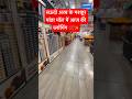 सऊदी अरब के मशहूर पांडा मॉल में आज की ब्लॉगिंग #SaudiArabia #PandaMall #ShoppingVlog #viral #foryou