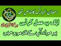 Powerful wazifa for hajaatmushkalat aor preshaniyan khatam 