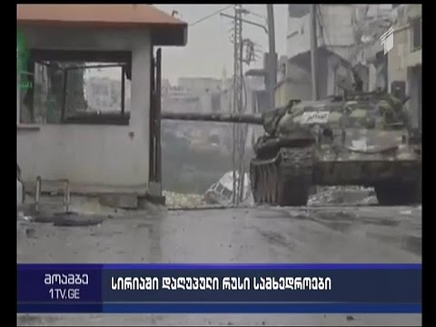 რუსი ჯარისკაცის სუიციდი სირიაში