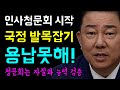 오늘부터 인사청문회... 자질과 능력검증 &#39;국정 발목잡기 용납못해!&#39;, 순직해병사건... 말바꾼 김태효 &#39;VIP 격노인정!&#39;, 김정은 관저로 &#39;드론 7차례 보내!&#39;