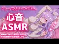 【ASMR/黒3Dio】ぎゅーっと抱きしめ、心音耐久♡睡眠導入、ゼロ距離囁き、吐息【Binaural/Heartbeats/Whispering/Triggers for Sleep】