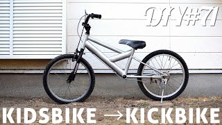 【DIY】サビだらけ！お古の子供用自転車をキックバイクに改造【ReMAKE】