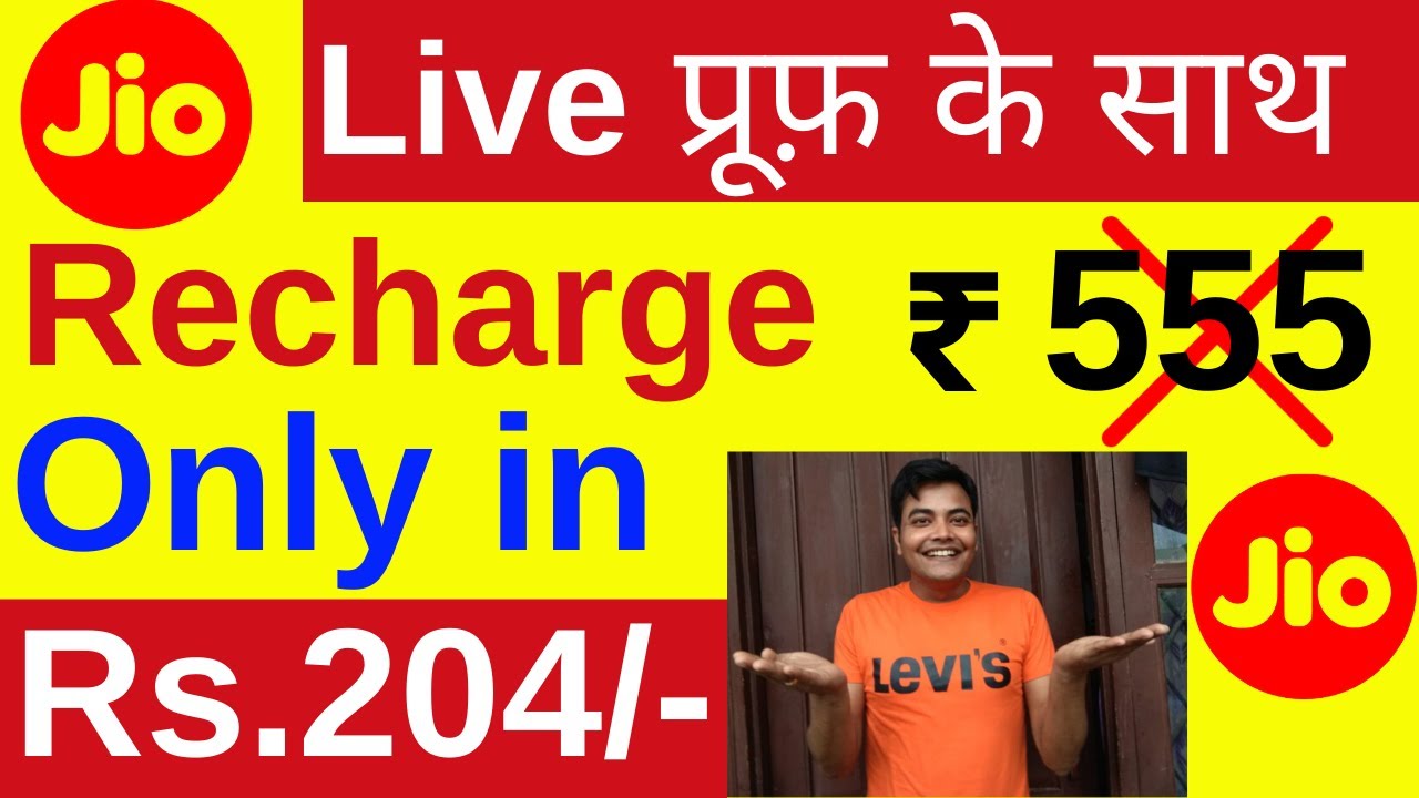 Jio Recharge 555 only in 204 for all Users