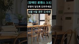 156. 운명을 믿습니다_아작재등2