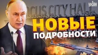 Кровавая бойня в Крокусе! Погиб полковник ГРУ. Всплыли новые подробности | Шейтельман