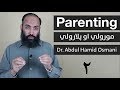 Parenting part 02  03 years old  dr abdul hamid osmani        