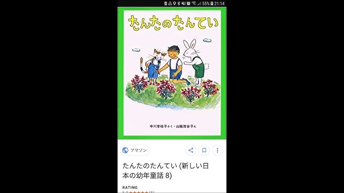 絵本の読み聞かせ ぐんぐん頭のよい子に育つよみきかせ かがくのお話25 国立科学博物館 監修 山下美樹 作 刊行 西東社 Youtube 絵本の読み聞かせ ぐんぐん頭のよい子に育つよみきかせ かがくのお話25 国立科学博物館 監修 山下美樹 作 刊行 西東社 Youtube
