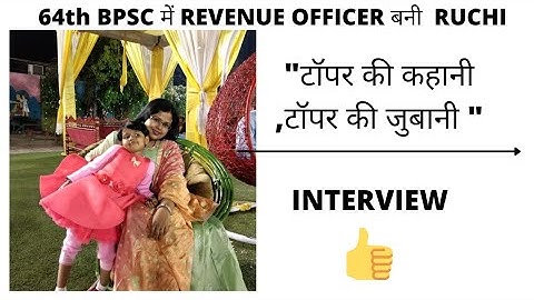 "RUCHI KUMARI  SELECTED AS REVENUE  OFFICER" IN 64th BPSC ।। INTERVIEW  आप भी अवश्य देखें।।