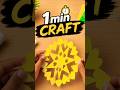 🌟 Amazing Paper Snowflake Craft in 1 Minute ❄️ #trending #diy #craft #papercraft #shorts  #viral