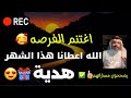 شهر هدية من الله سبحانه وتعالى هدية للمؤمنين يصححون مساراتهم 100 شهر هدية من الله سبحانه وتعالى هدية للمؤمنين يصححون مساراتهم 100