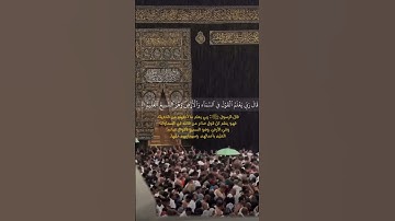 عبدالله الصليح - بداية سورة الأنبياء #حالات_واتس  #رمضان #قرآن #تلاوات