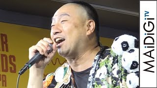 レイザーラモンRG、“半端ない”大迫勇也選手のあるある披露