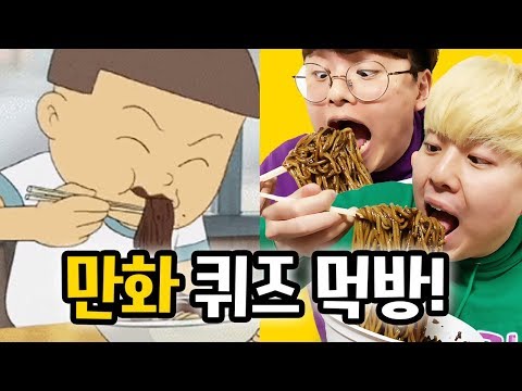 굶기 싫으면 만화 퀴즈 풀자!! 5문제 이상 풀어보세요!! (만화퀴즈 3탄)ㅣ파뿌리