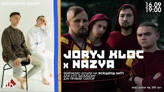 Joryj Kloc | Rockoko | Nazva - збираємо на всюдихід БАҐҐІ для ДУК Правий Сектор
