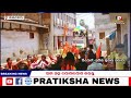          pratikshanews