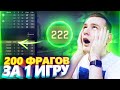 Я СДЕЛАЛ 200 ФРАГОВ В МАТЧЕ, НО ПРОИГРАЛ! CS:GO