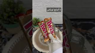 موكا التويكس تبرررررد على القلب👌♥️