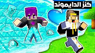 فلم ماين كرافت : الاخوة الفقراء و كنز الجني الشرير الدايموند (نهاية حزينة جدا)😥|MineCraft Movie