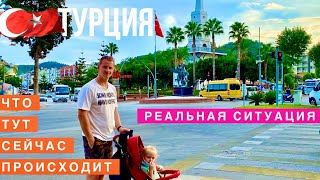 ТУРЦИЯ РЕАЛЬНАЯ СИТУАЦИЯ ЧТО ТУТ СЕЙЧАС ПРИСХОДИТ КЕМЕР СТОИТ ЛИ ЕХАТЬ Отдых 2020