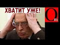 Четыре пакета на голову Путина!