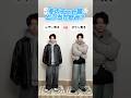 【レザー男子vsダウン男子】冬のデート服どっちが好み？#メンズファッション #冬服 #秋冬コーデ
